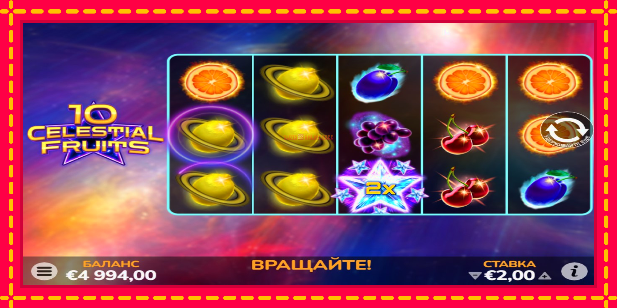 10 Celestial Fruits - spēļu automāts ar modernu grafiku