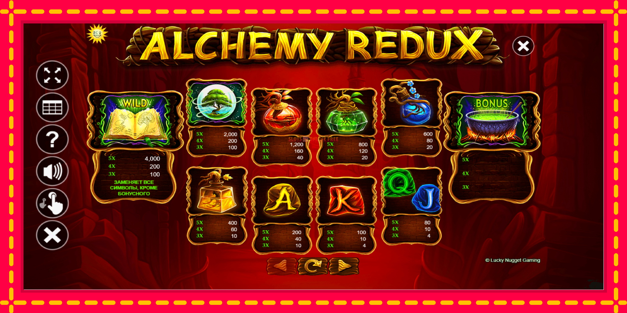 Alchemy Redux - spēļu automāts ar modernu grafiku